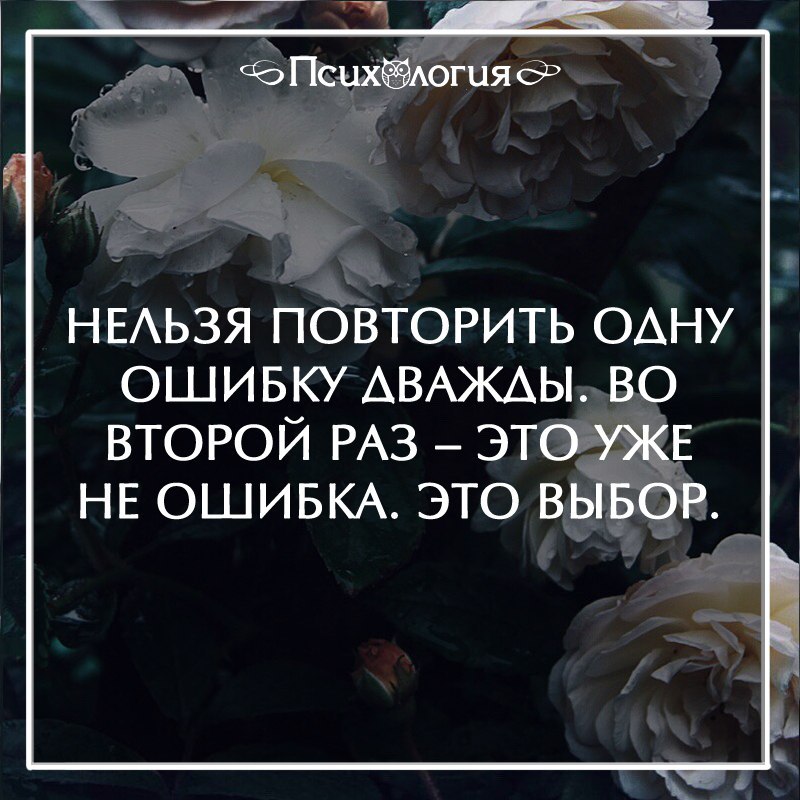 Нельзя все время. Высказывания психологов. Психологические цитаты. Фразы психологов. Высказывания психологов о жизни.