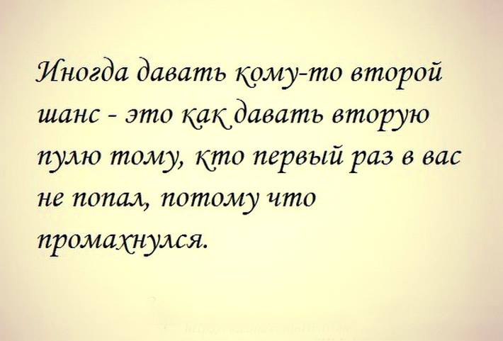 2 шанс дашь. Афоризмы про шанс в жизни. Афоризмы про второй шанс. Второй шанс цитаты. Цитаты про второй шанс в жизни.