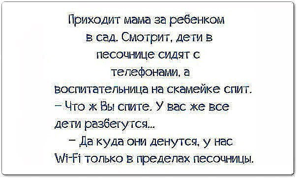 Анекдоты про воспитателей детского сада смешные картинки