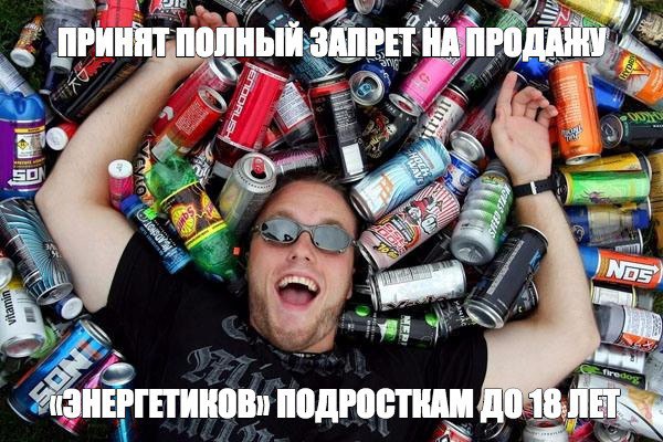 Заказ Энергетиков Несовершеннолетними Через Интернет Магазин