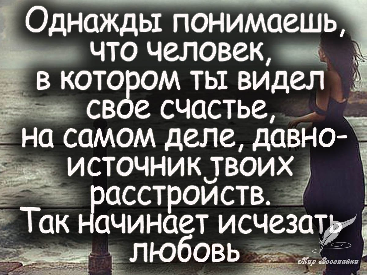 Словами со смыслом со значениями. Разочарование в людях цитаты. Афоризмы про разочарование. Стихи о разочаровании в человеке. Высказывания о разочаровании в человеке.