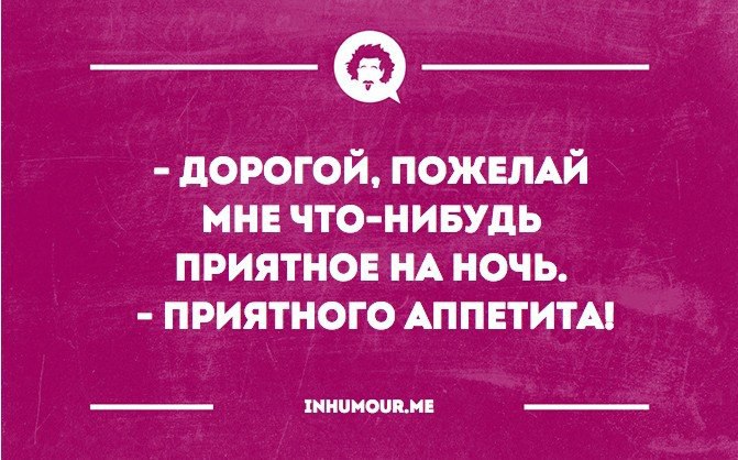 День скажи что нибудь приятное картинки прикольные