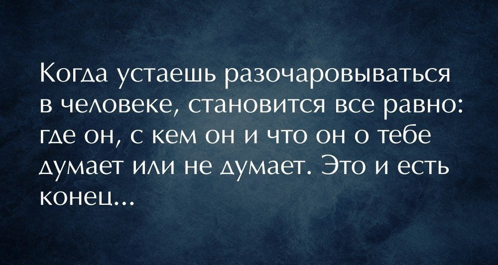 Приколы цитаты картинки про безразличие