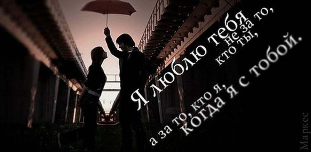 Статусы 2005. Фото на аву с надписями со смыслом. Аватарки цитаты про любовь. Аватарка про любовь со словами. Цитаты на аву со смыслом про любовь.