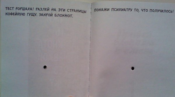 Какие картинки показывает психиатр взрослому и ответы