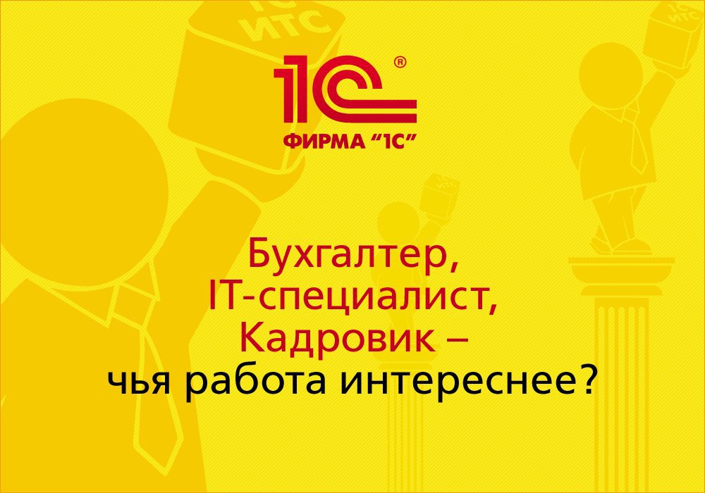 Картинки 1с итс