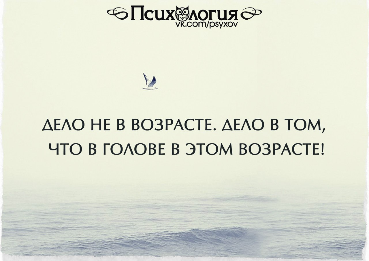 Возраст дело наживное