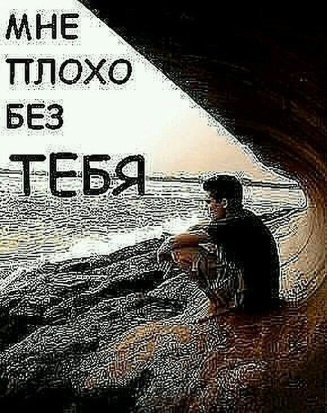 Картинка про, картинки без тебя плохо спится