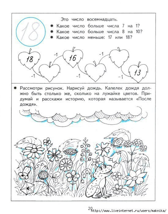Число и цифра 18. Число 17 задания для дошкольников. Число 18 задания для дошкольников. Цифра 18 задания для дошкольников. Число и цифра 17 задания для дошкольников.