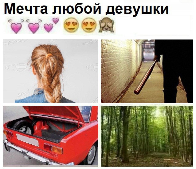 Не мужчина а мечта картинки