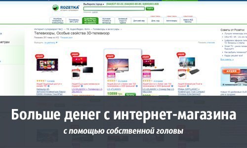 Больше Меньше Магазин Сайт