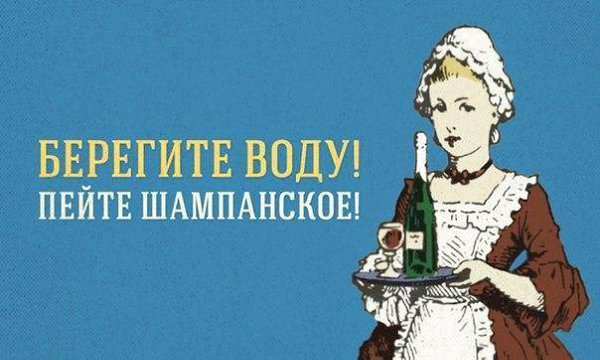 Картинки береги воду пей вино, миньонов