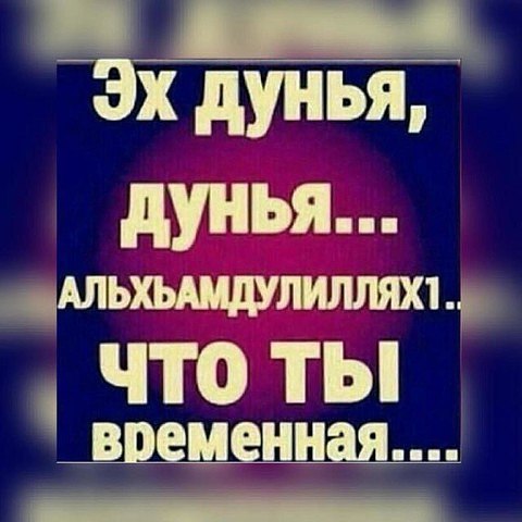 Картинки это дуня времена