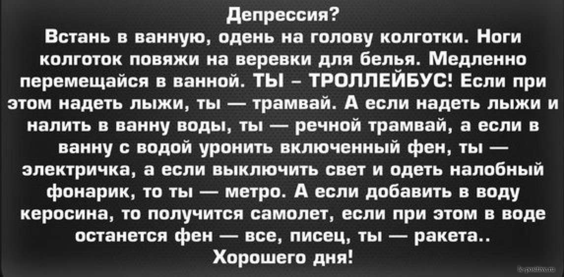 От депрессии картинки прикольные