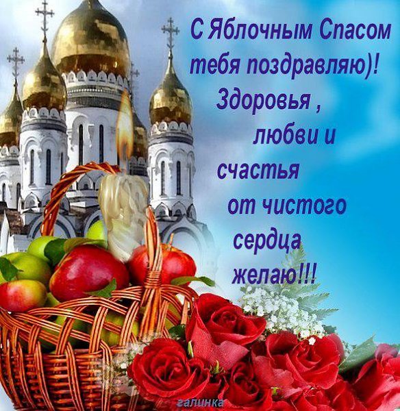 19 августа преображение господне открытки
