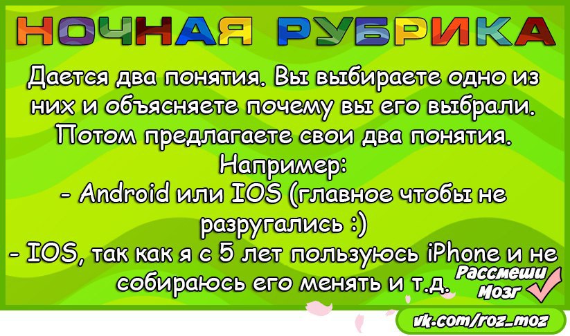 Раскрывать имена. Угадай кто рубрика.