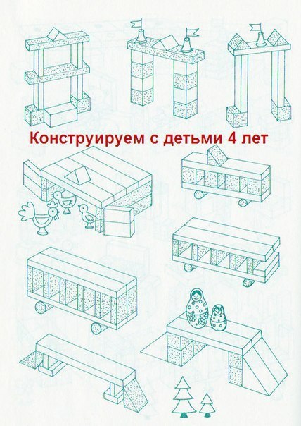 Схемы для конструирования