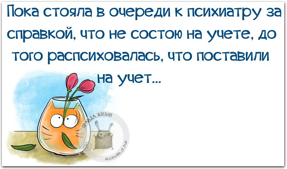 Пока стоял в очереди к психиатру за справкой картинки