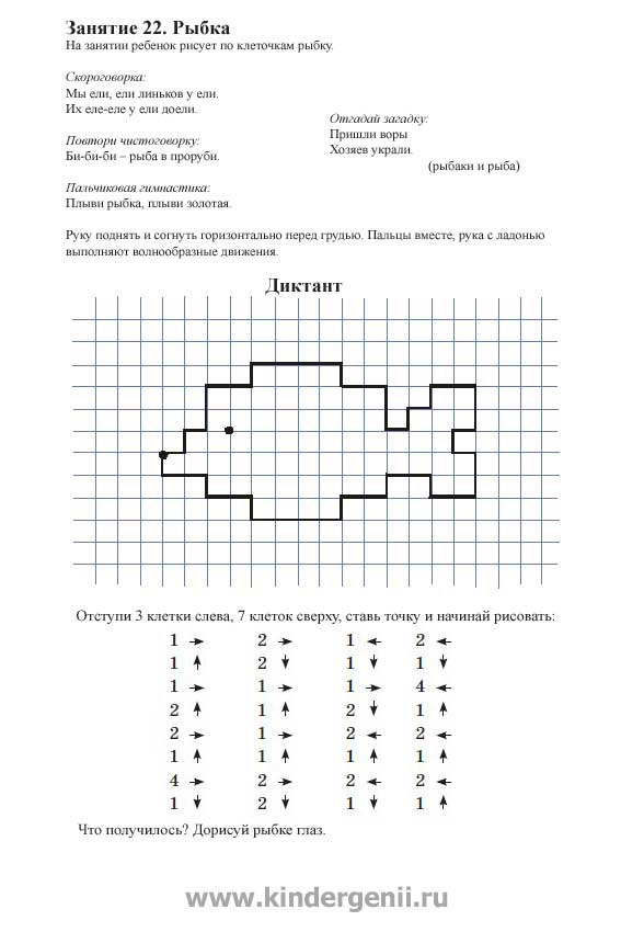 Фото графических диктантов