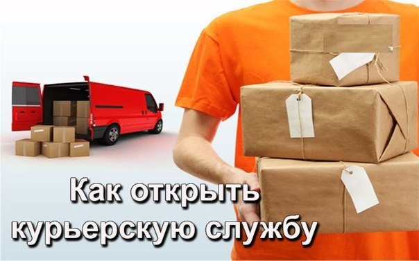 Курьер Магазин Игрушек