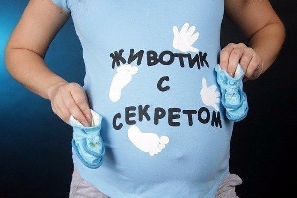 В ожидании малыша открытки