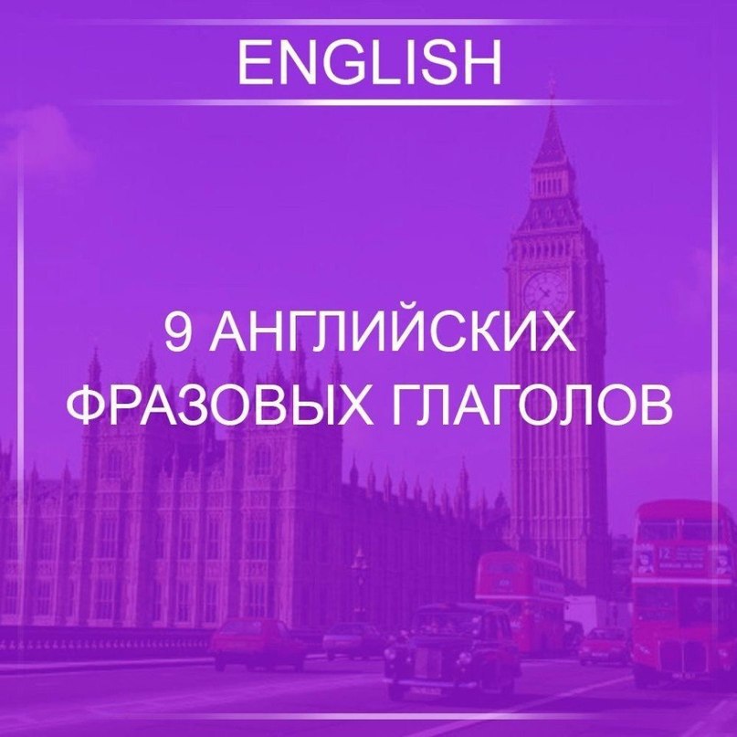 Приятно познакомиться на английском. Учимся отказывать. Отказ на английском. Отказать на английском. Учись отказывать.