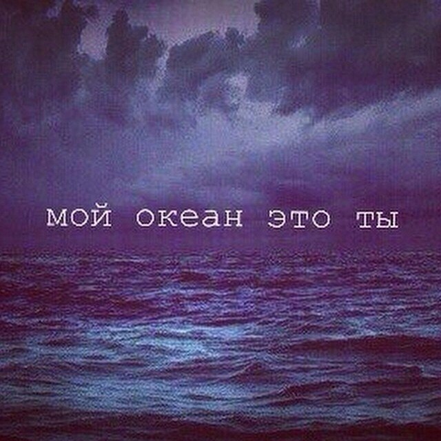 Шить шкатулки, картинки ты мой океан
