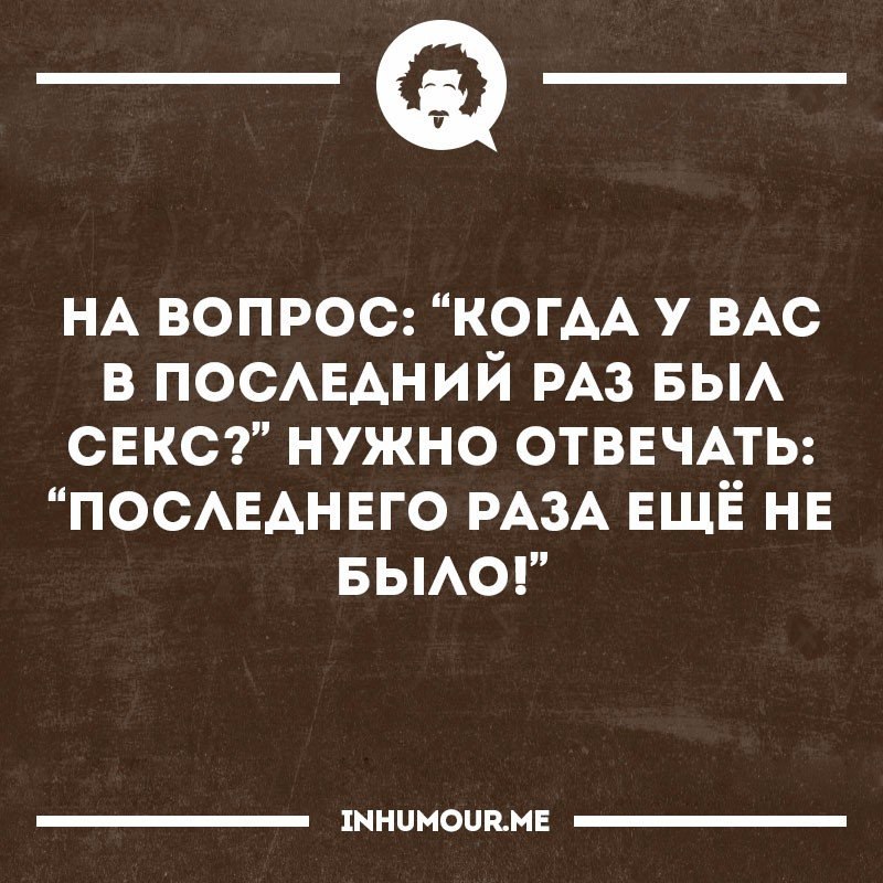 Интеллектуальный юмор в картинках с надписями