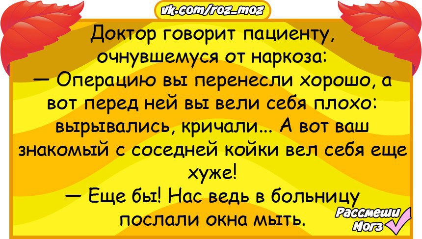 Анекдот дня картинка