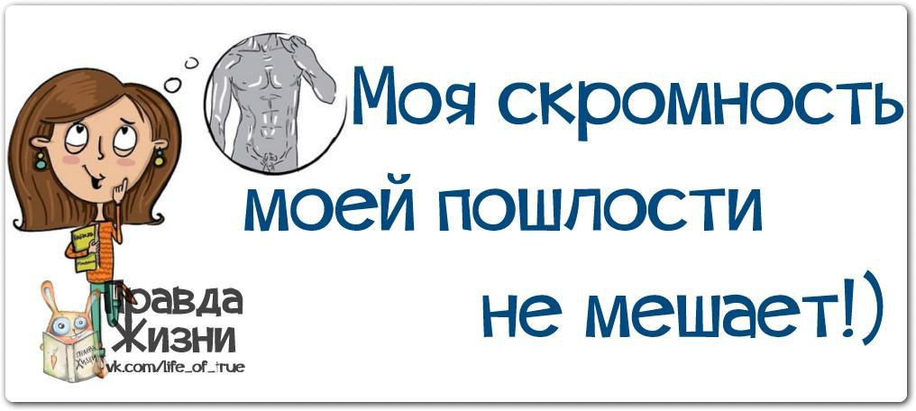 Не скромничай. Цитаты про скромность смешные. Высказывания про скромность смешные. Смешные фразы про скромность. Скромный прикол.