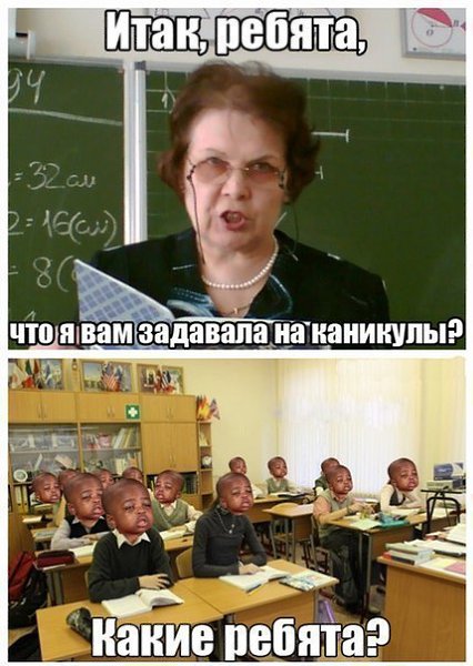 Смешные картинки про школу и каникулы