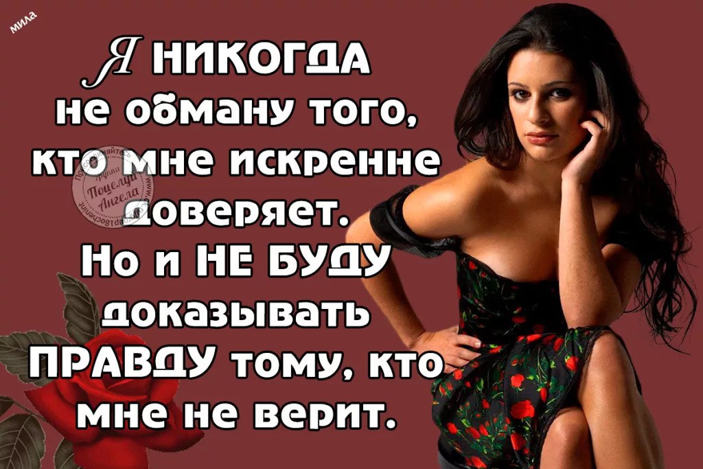 Отправлять открытки, картинки не обманывай меня пожалуйста