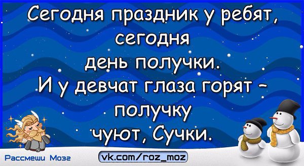 Открытка сегодня праздник у девчат