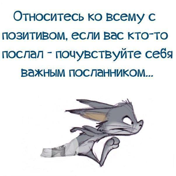 Относитесь к себе с любовью а ко всему остальному с юмором картинки с надписями