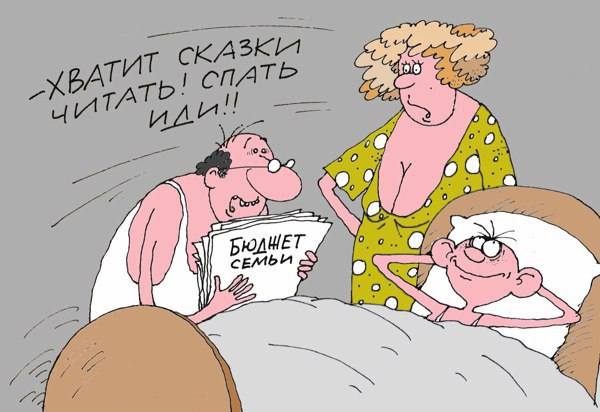 Бюджет картинки смешные, картинки мамой детьми