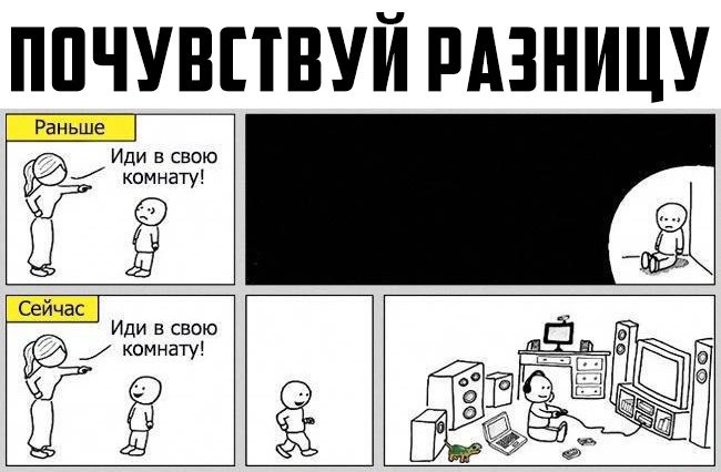 Картинка эксперт раньше и сейчас