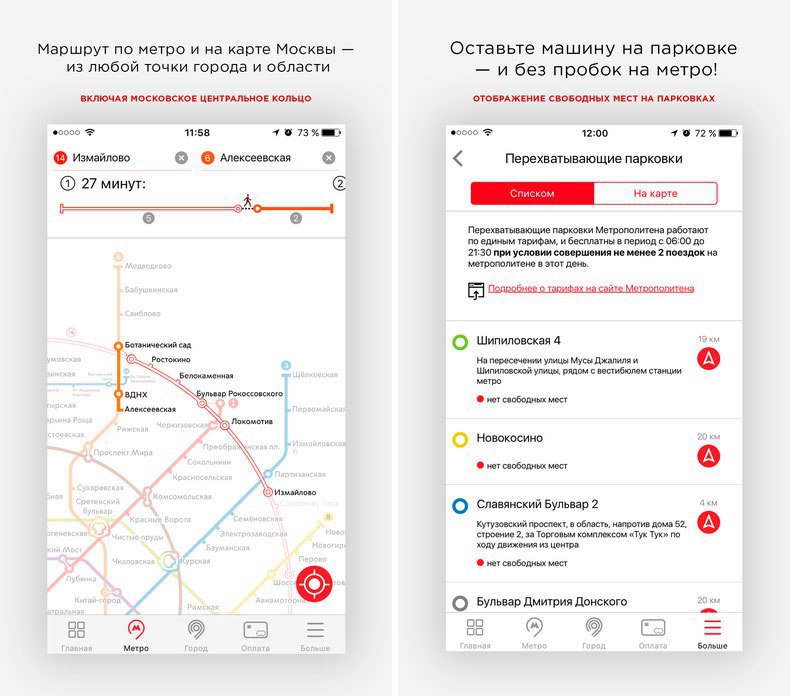 Карта metro в приложении