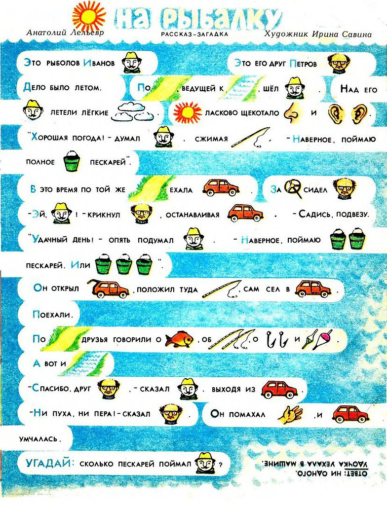 Читаем с мамой по картинкам