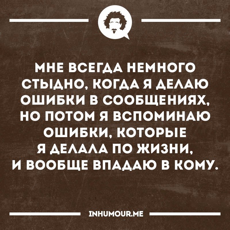 Стыдно когда видно картинки