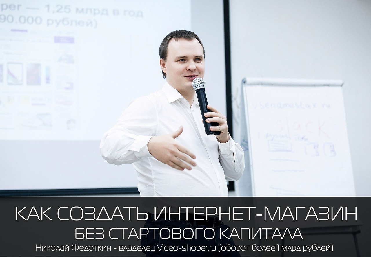 Интернет Магазин Без Стартового Капитала
