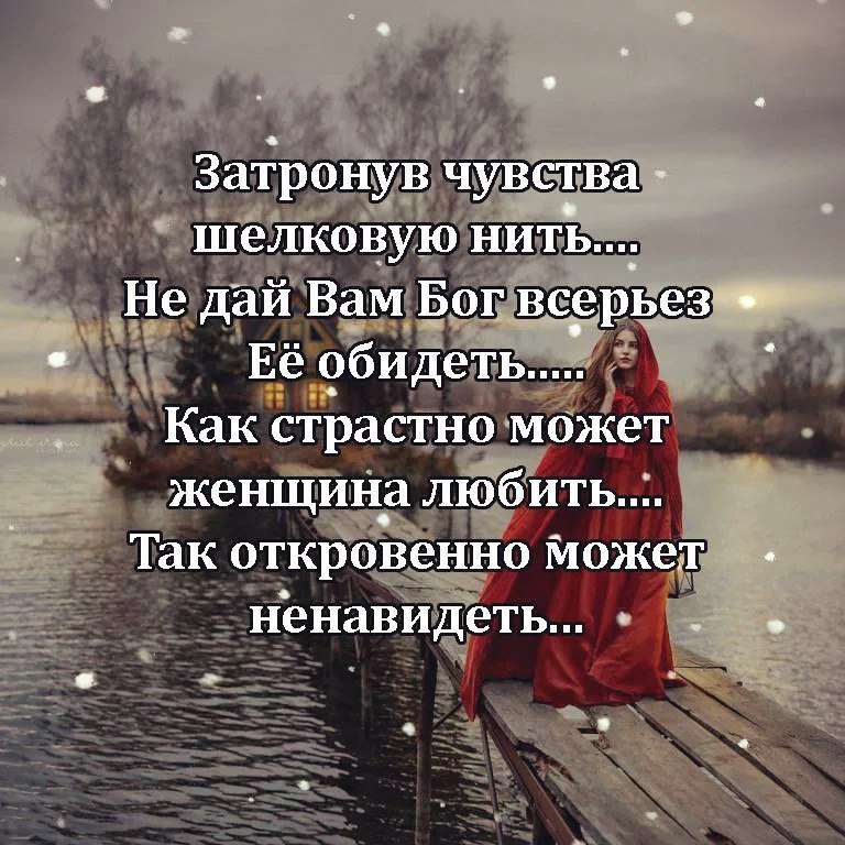 Картинки с надписями парню об обиде