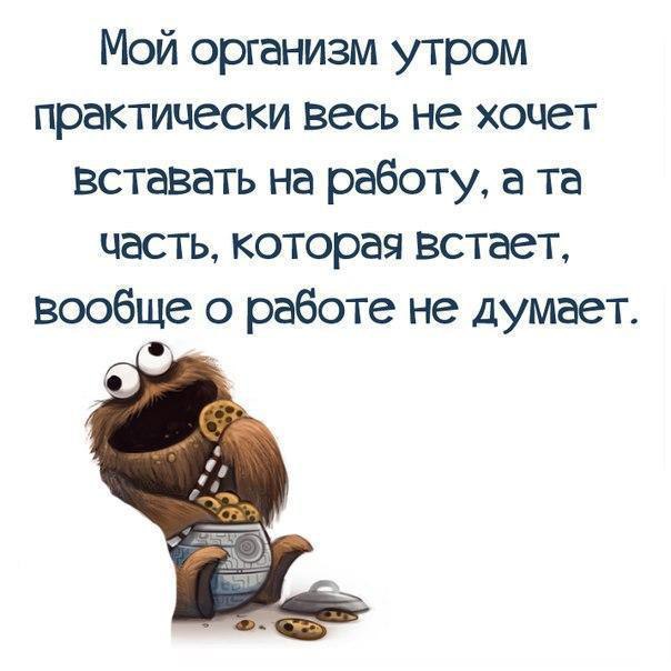 Картинки про работу прикольные не хочу