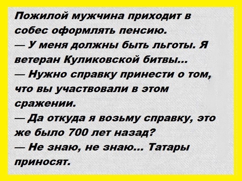 Мужчины приходили. Анекдоты про пенсионеров самые смешные. Смешные анекдоты про пенсионеров. Анекдоты про пенсию. Анекдоты для пожилых.