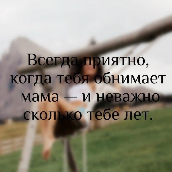 Мама всегда рядом картинки
