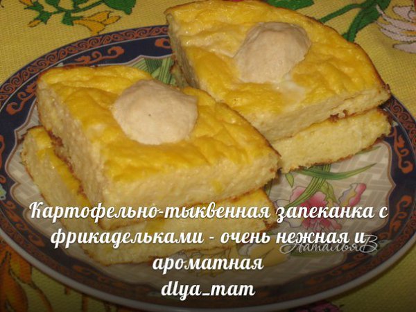 Запеканка для кормящих мамочек