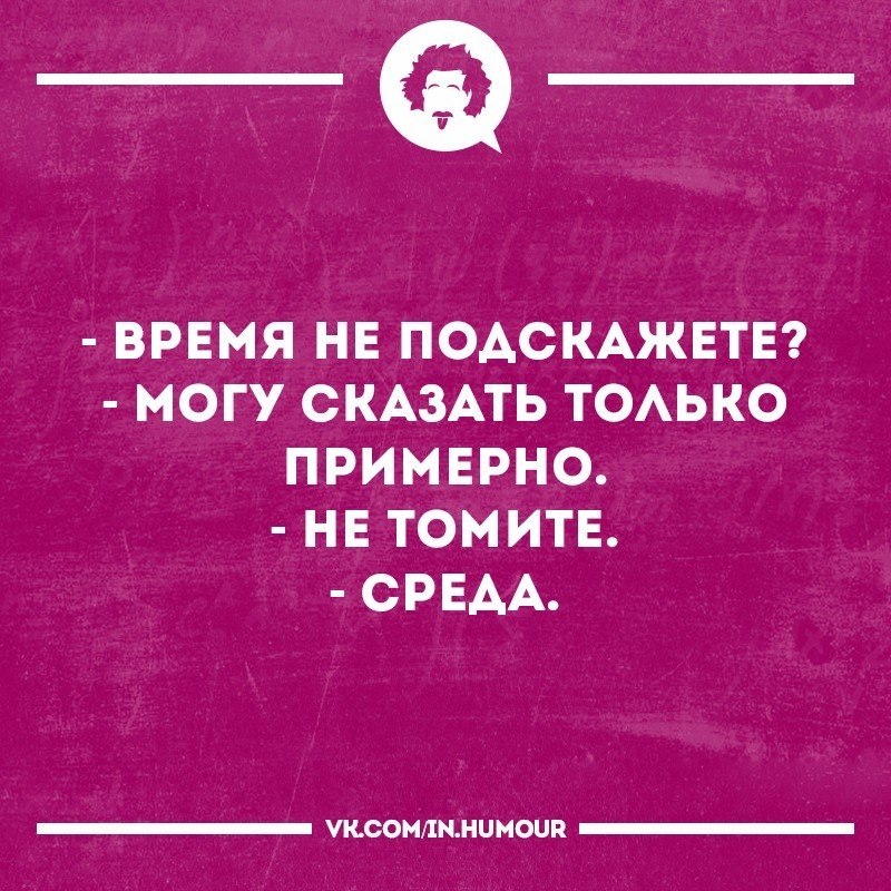 Когда руководство в отпуске