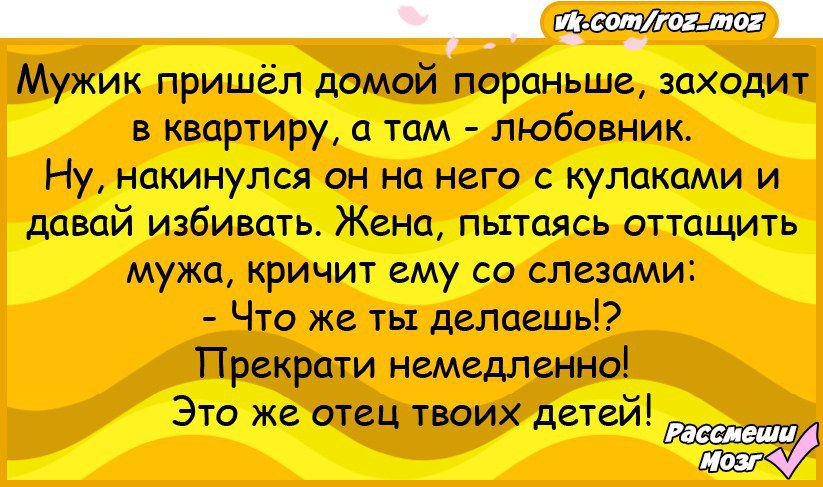 Что можно домой. Пришел раньше домой. Домой пораньше.