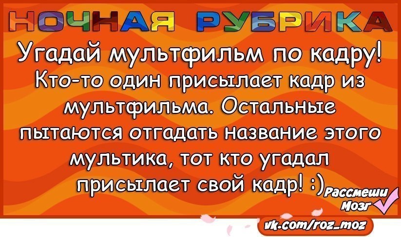 Попытка угадай