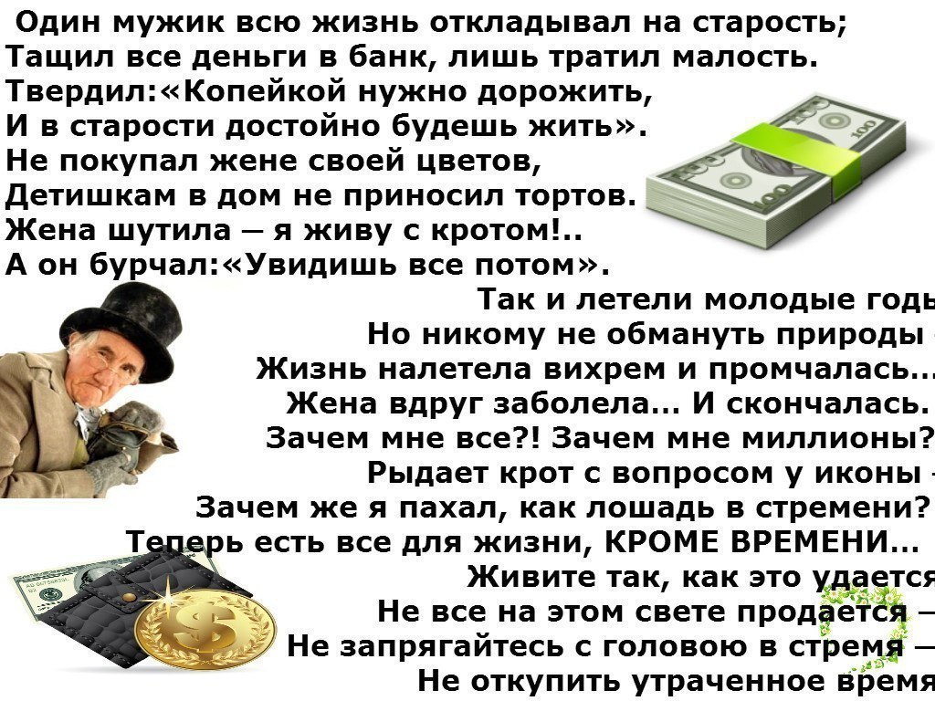 Копеечные проекты никому не нужны