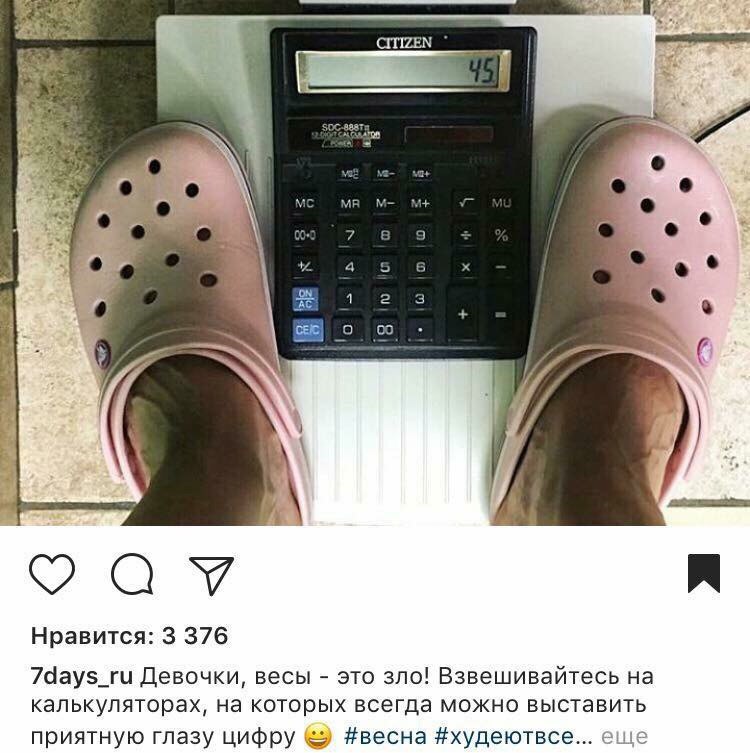 Сколько хочу столько и вешу картинка